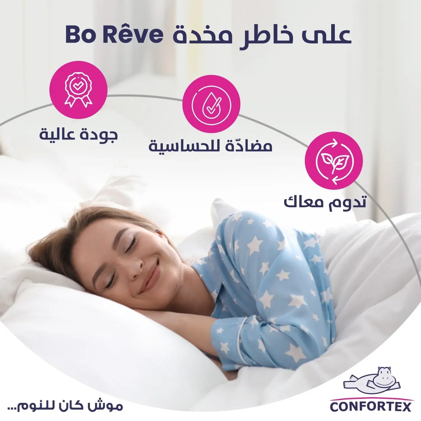 Oreiller Boreve